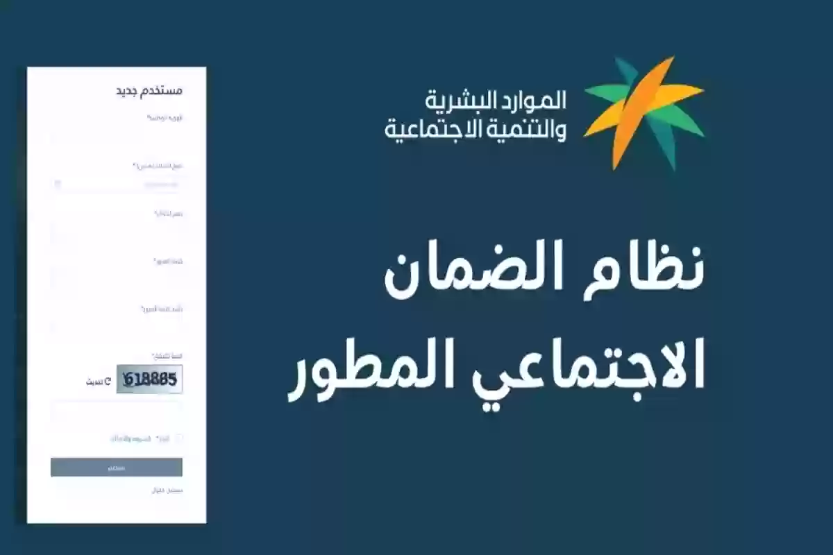 طريقة التسجيل في الضمان الاجتماعي للمطلقات والأرامل في السعودية وشروط الحصول على الدعم