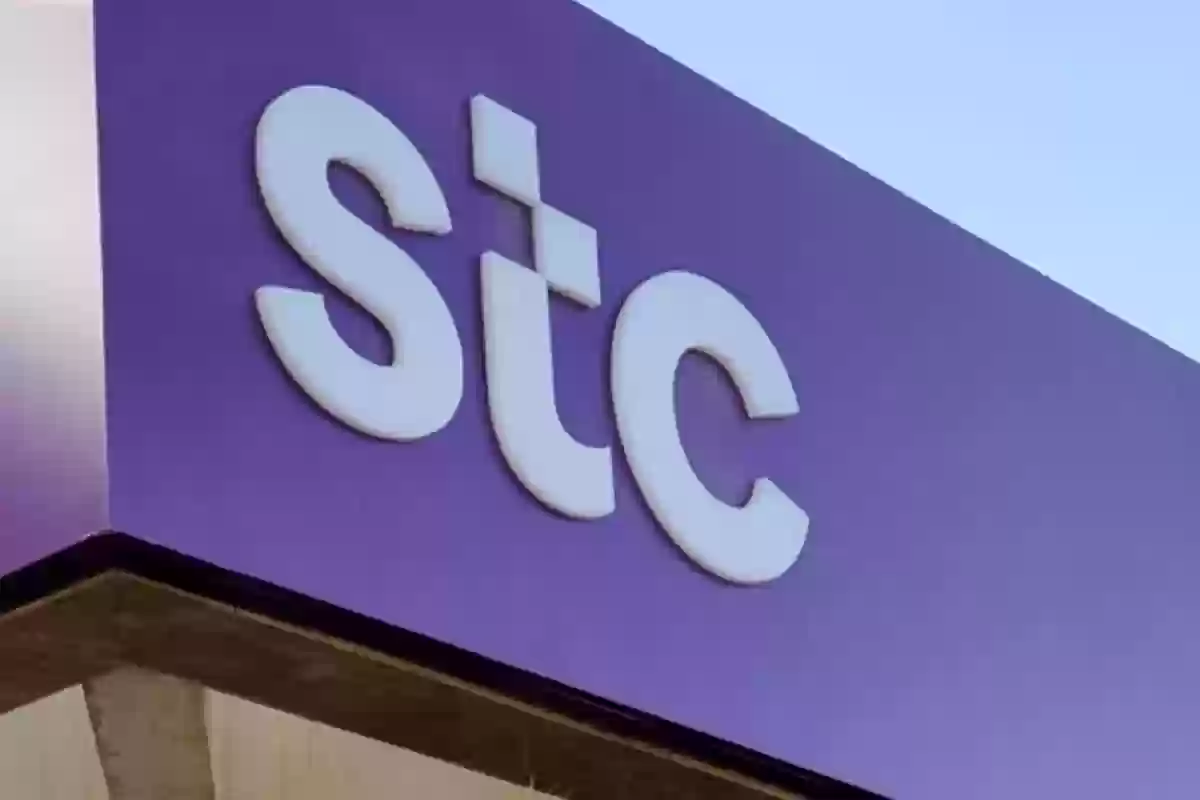 عمل شكوى عن شريحة stc