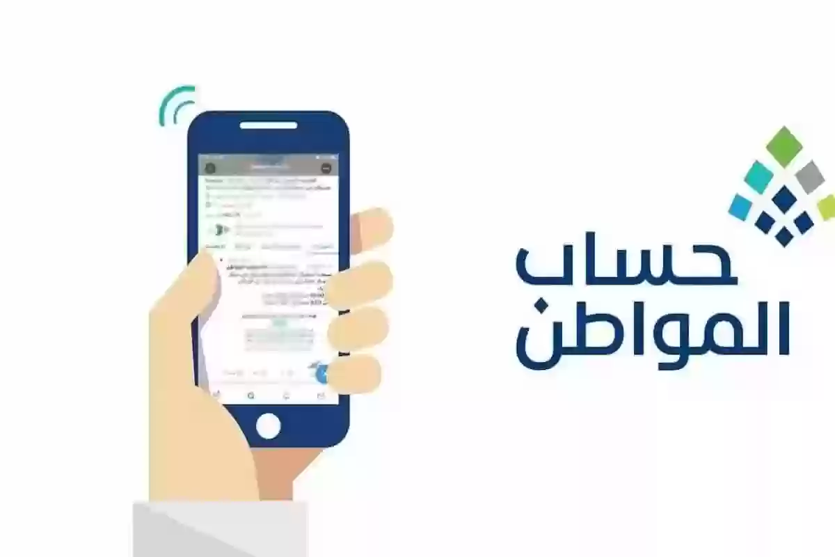 في دقيقة | كيف احذف تابع من حساب المواطن 1445 خطوة بخطوة