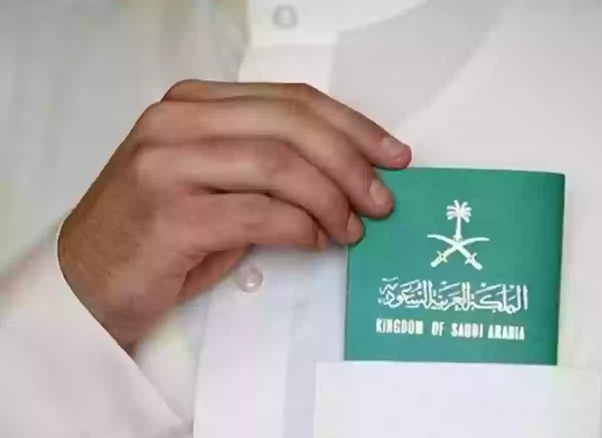 رسوم الإقامة الدائمة في السعودية والأوراق المطلوبة للحصول عليها 1445