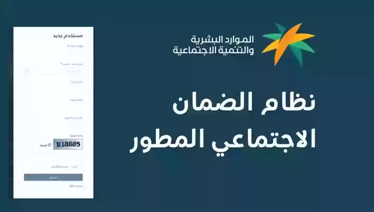 سلم رواتب الضمان الاجتماعي المطور الجديد 1445 وطريقة الحصول على الراتب