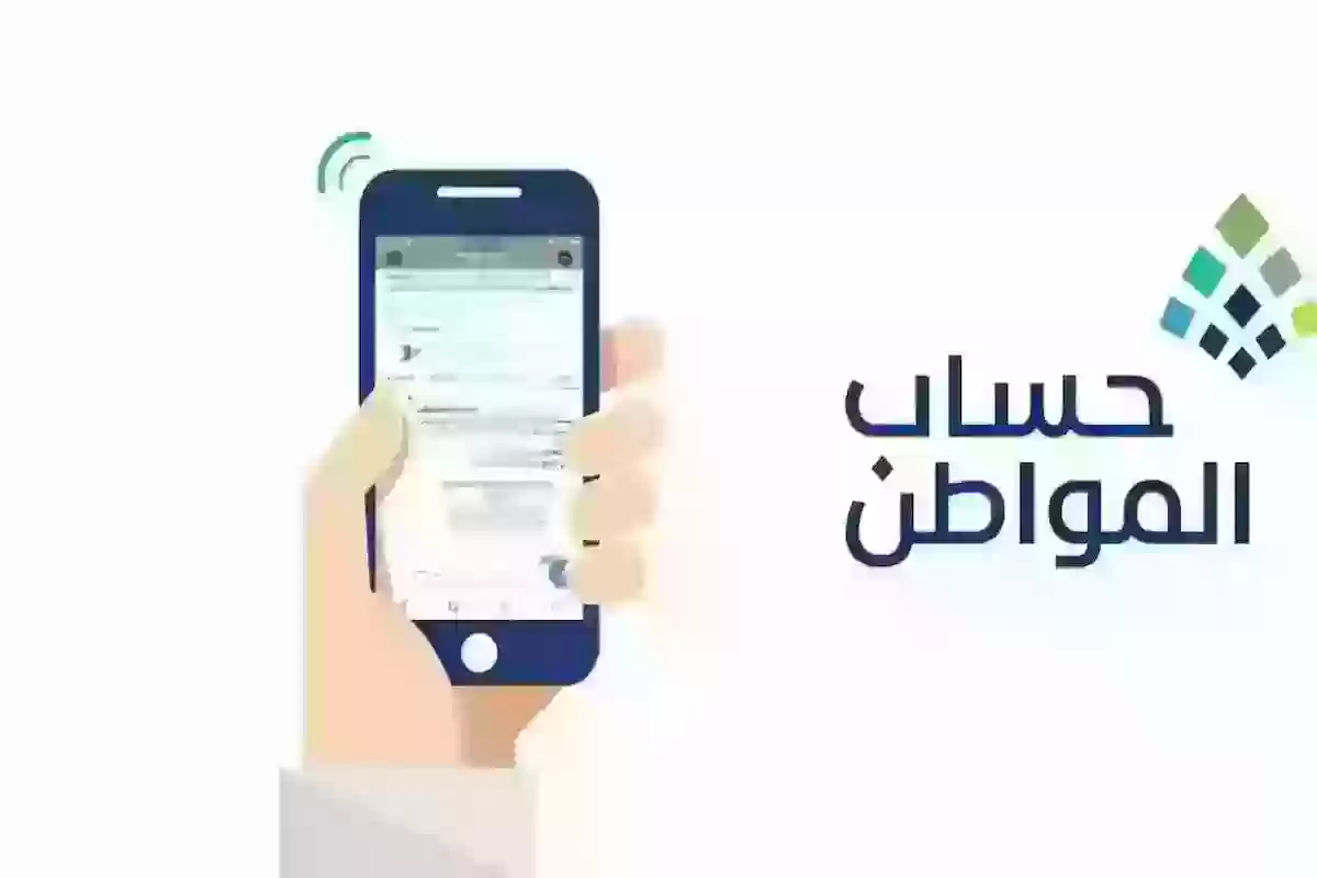 تحقق من دفعتك القادمة | تاريخ إيداع راتب حساب المواطن الدفعة الجديدة وطريقة الاستعلام