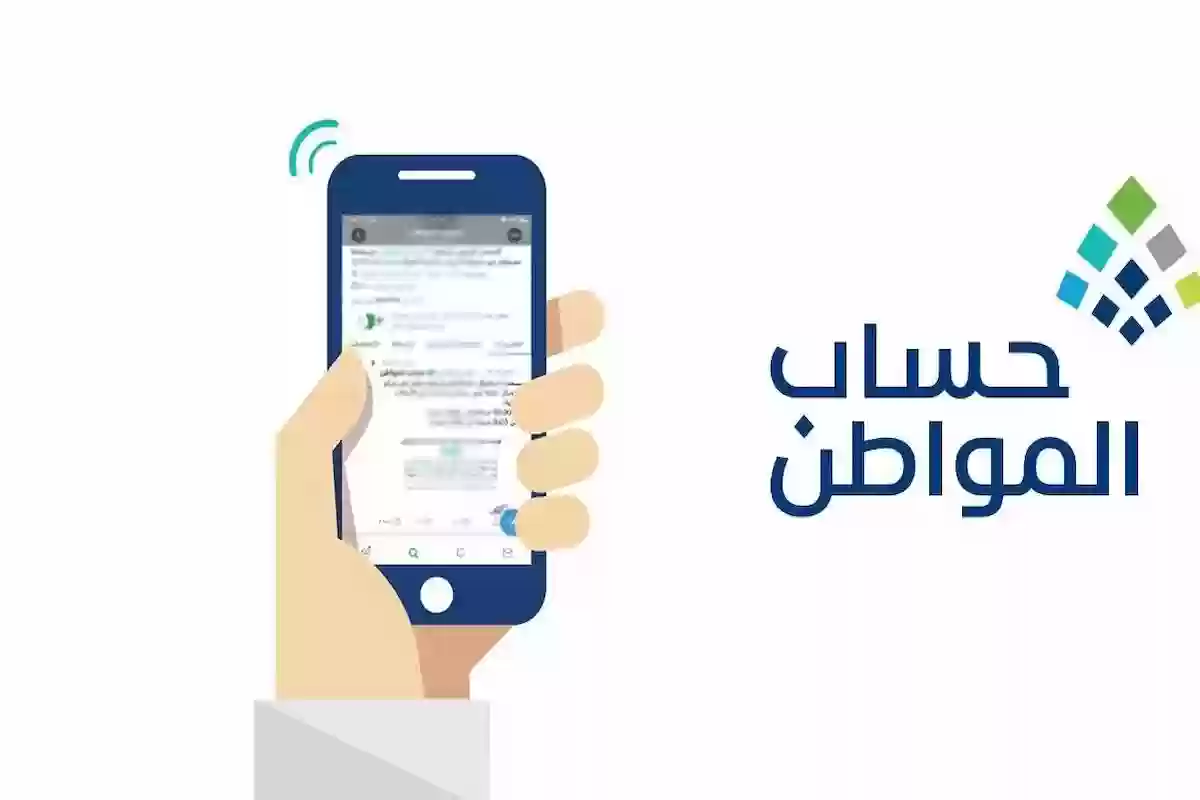 خدمة المستفيدين توضح خطوات الاعتراض على أهلية حساب المواطن إلكترونيًا