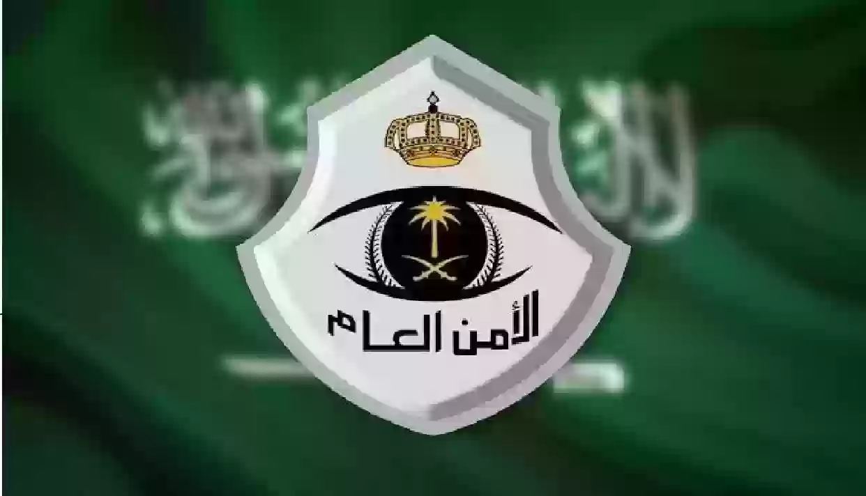 شروط وظائف الأمن العام السعودي وطريقة التقديم عليها عبر أبشر توظيف