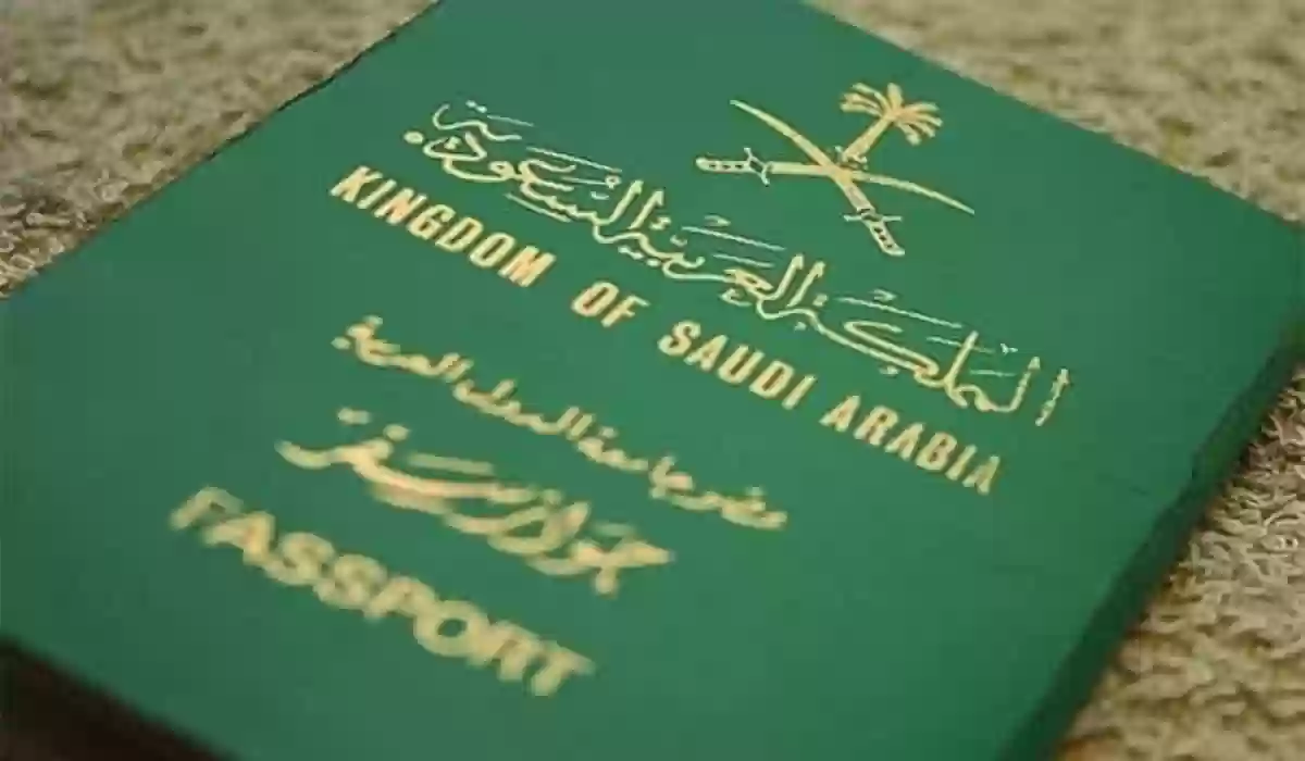 كيف يمكن الحصول على اقامة في السعودية؟ الشروط والمتطلبات وطريقة الاستخراج