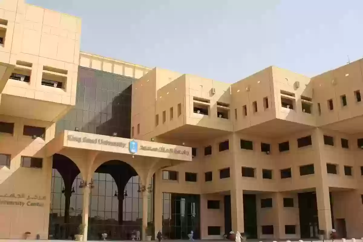 تخصصات جامعة الملك سعود ونسب القبول وموعد بدء التقديم في الجامعة