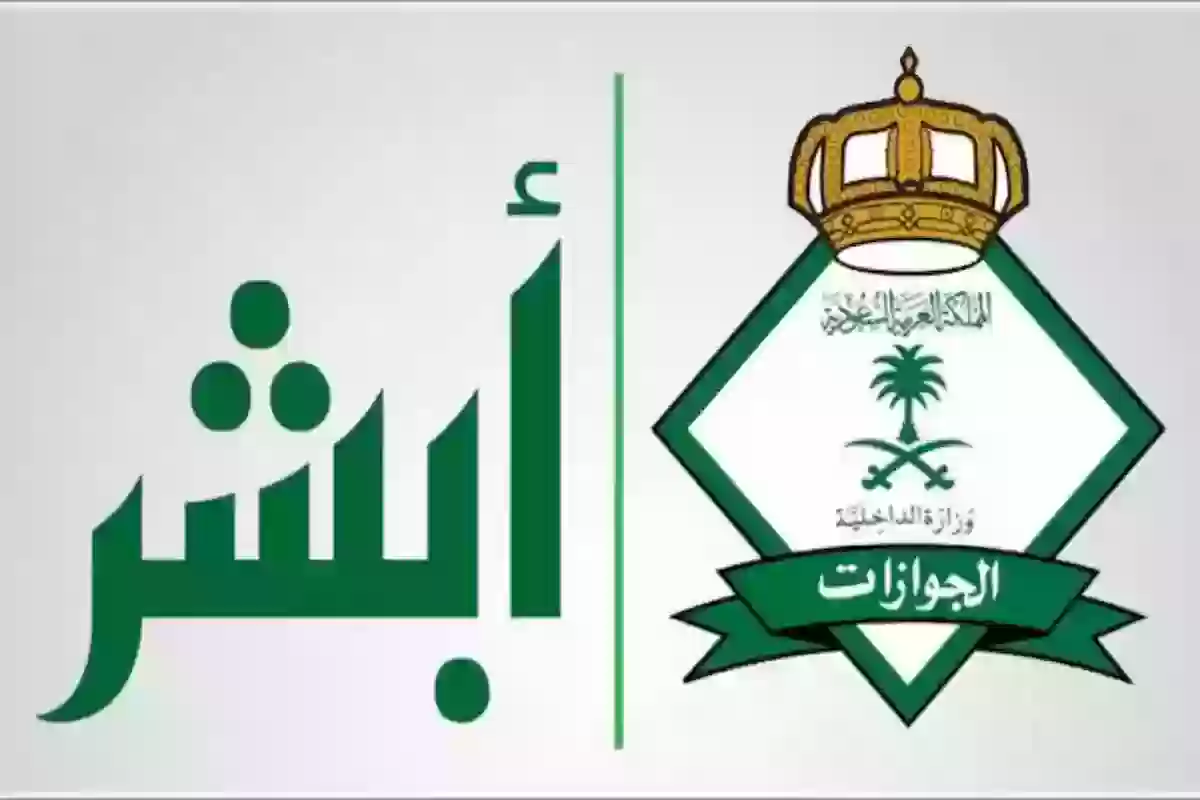 آخر الأخبار: الجوازات السعودية تكشف رسوم المرافقين والتابعين الجديد