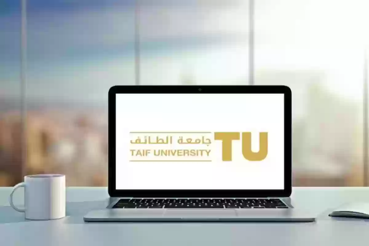 شروط دراسة ماجستير جامعة الطائف والتخصصات المتاحة