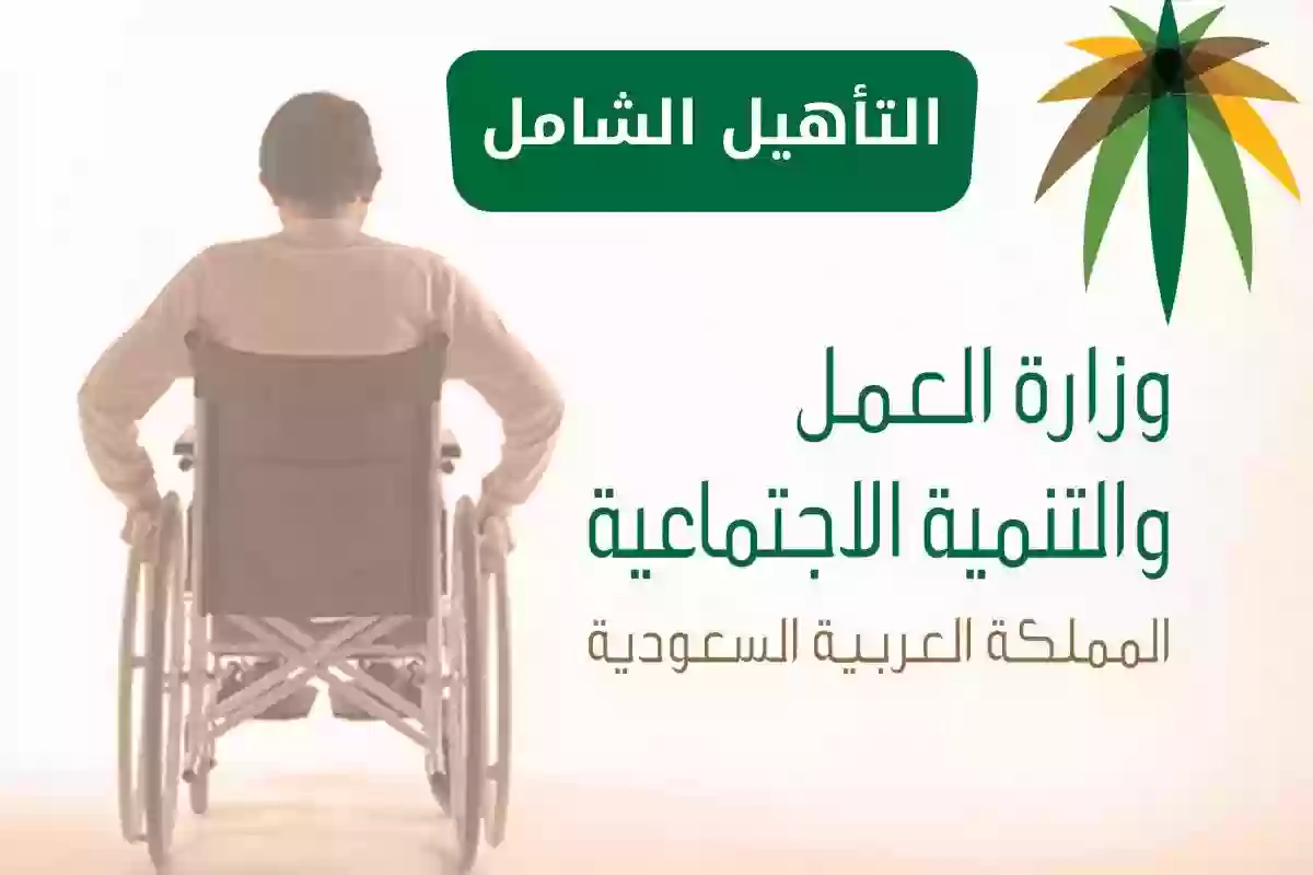 كم الراتب؟ التأهيل الشامل للمرضى النفسيين