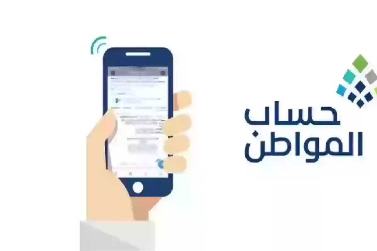  تنبيه هام من حساب المواطن بخصوص هذه البيانات