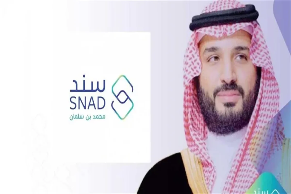 دعم سند محمد بن سلمان