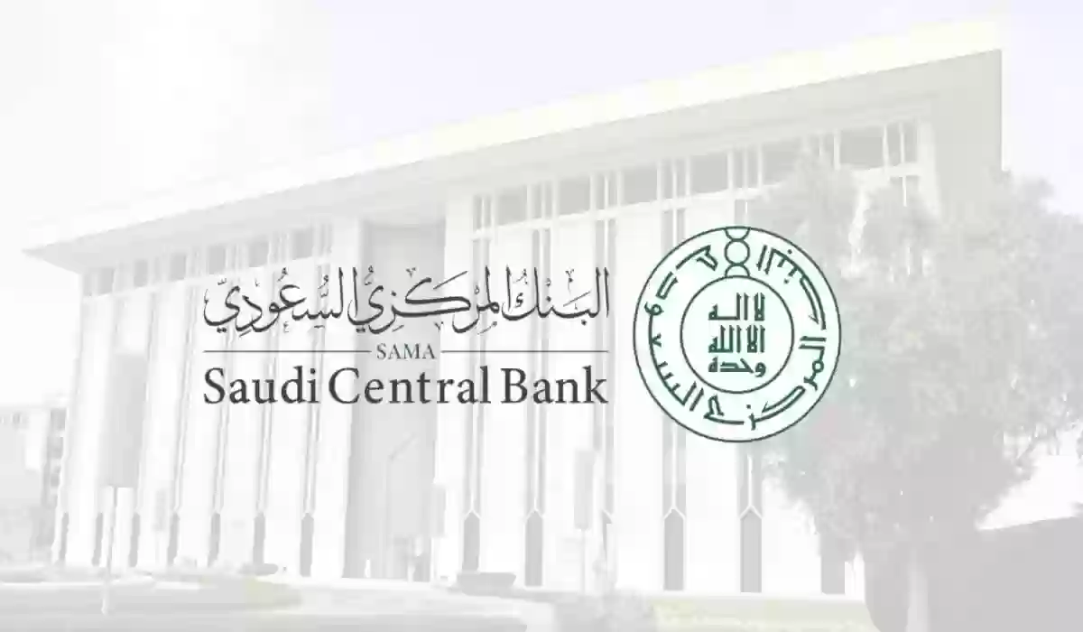 مواعيد دوام البنوك في رمضان 2024 ساعات عمل البنوك السعودية في شهر رمضان