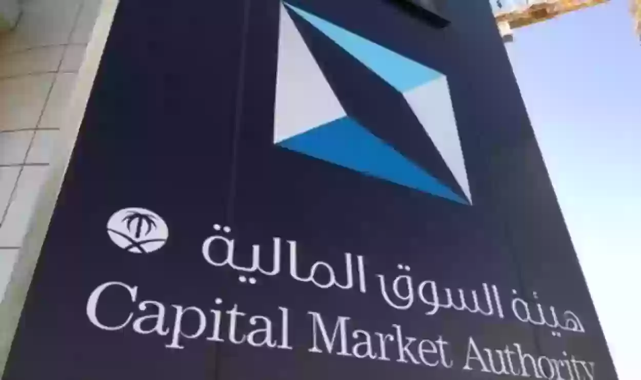 شروط ومتطلبات برنامج هيئة السوق المالية لتأهيل الخريجين المتفوقين وطريقة التسجيل