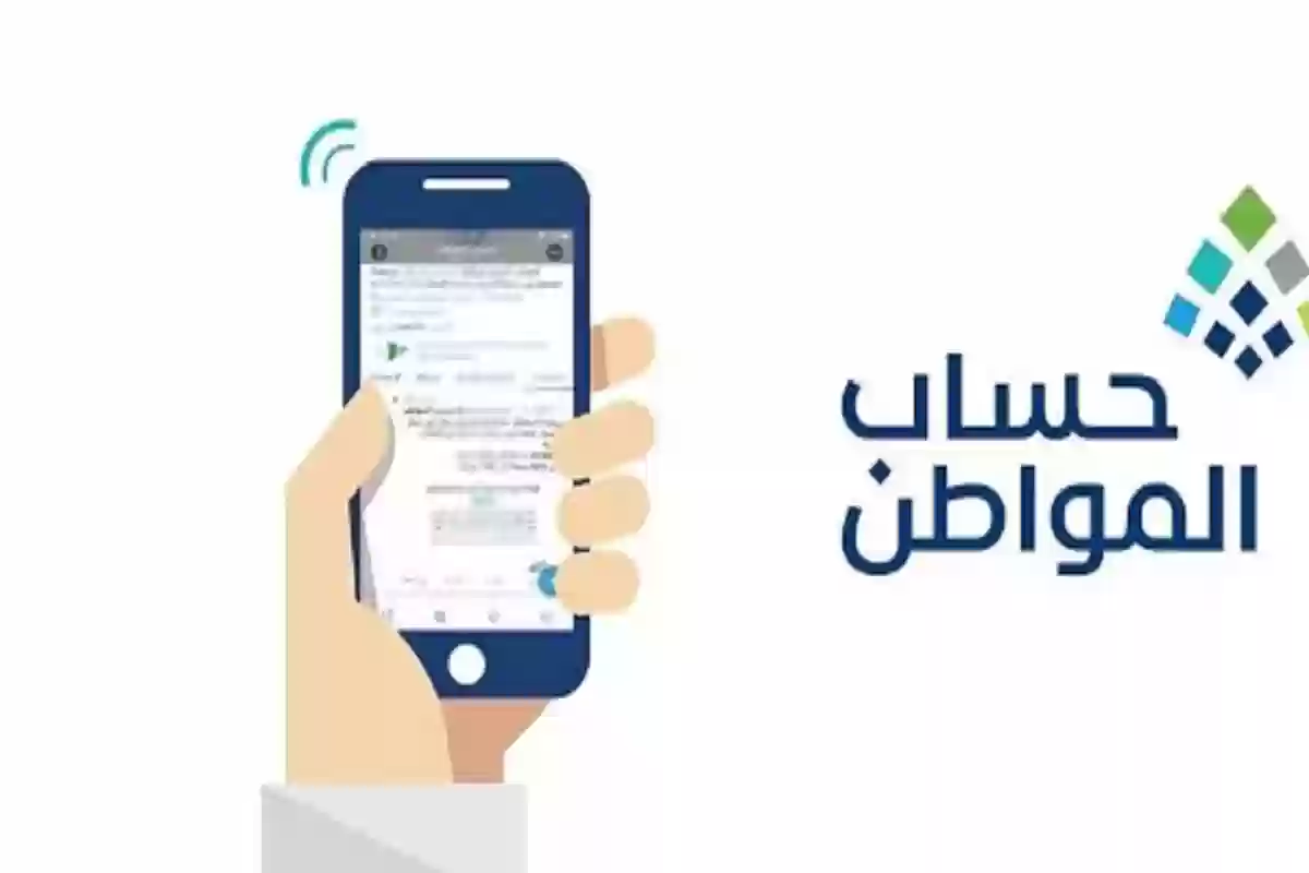 عقد الإيجار في برنامج حساب المواطن