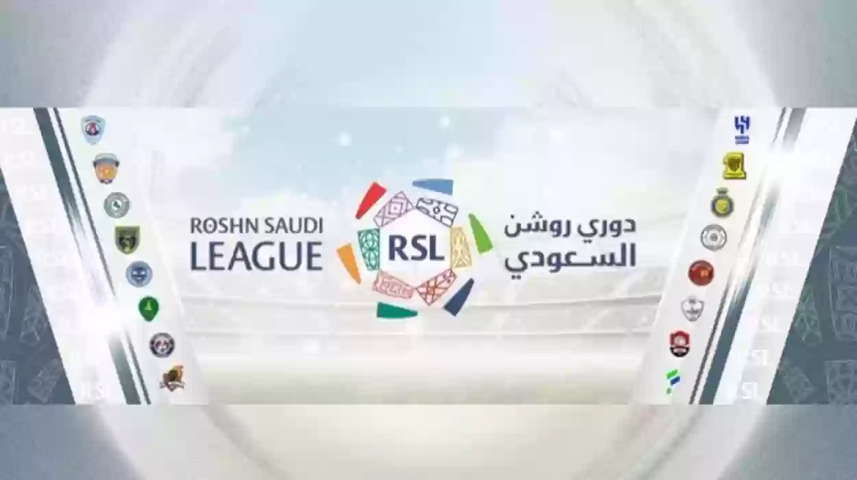 دوري روشن السعودي