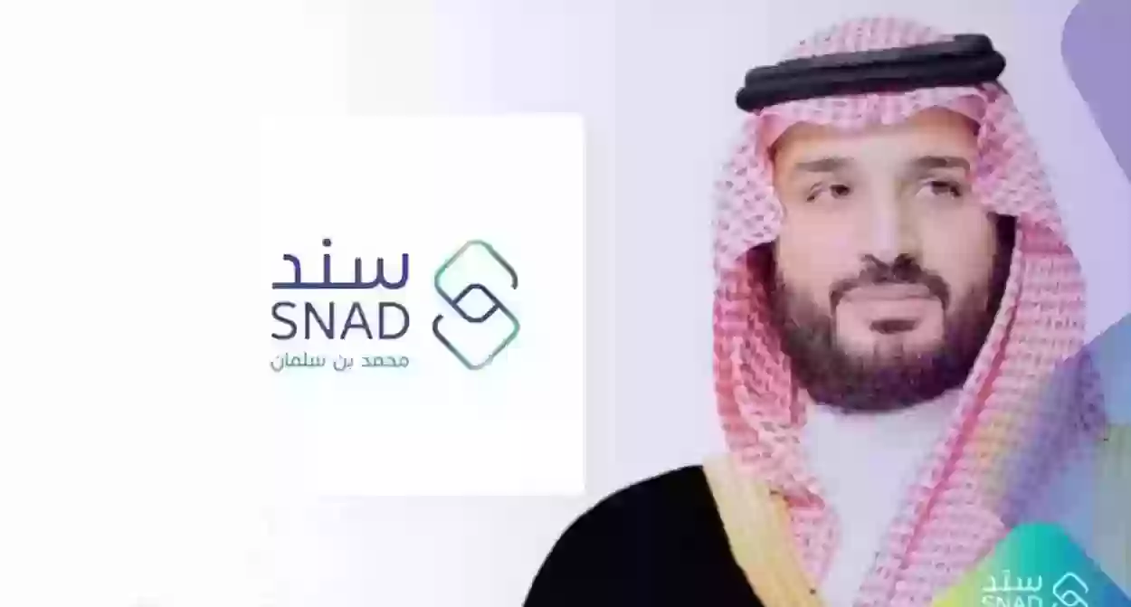 أبرز شروط التسجيل في برنامج دعم سند للعاطلين عن العمل في السعودية