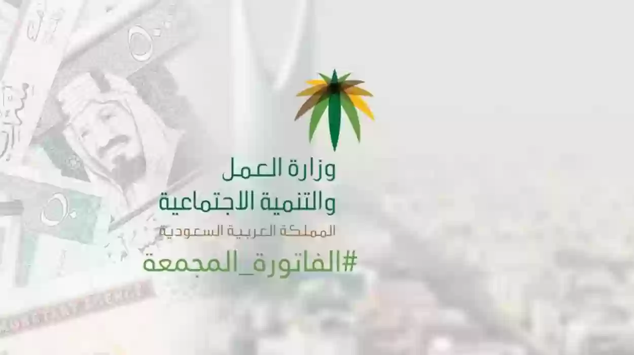 رابط الاستعلام عن الفاتورة المجمعة برقم الهوية الوطنية 1445 والطباعة