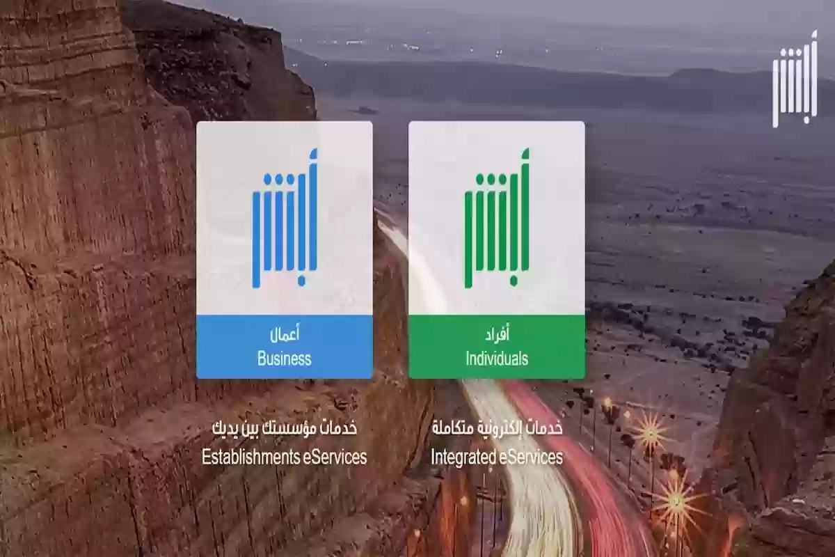 اعرف كيف تحجز من بيتك.. خطوات حجز موعد الأحوال عبر أبشر