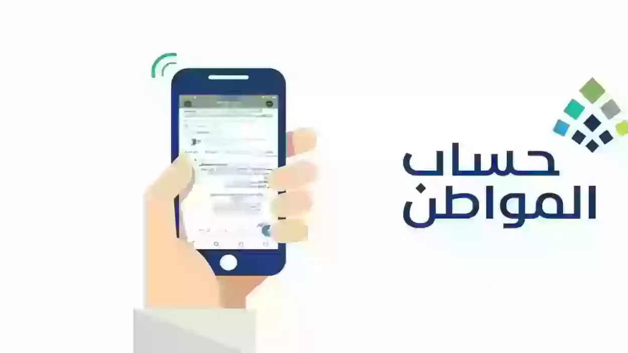 رقم الاستعلام المجاني عن حساب المواطن 1445 للرد على الاستفسارات والشكاوى