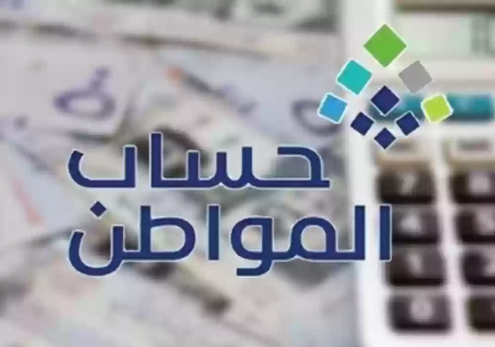 موقف التابعين الذين يتم إضافتهم مؤخرًا في حساب المواطن