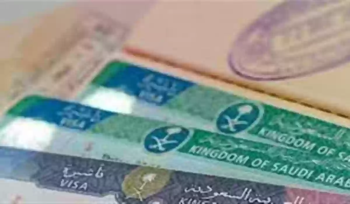 الشروط المطلوبة للحصول على تأشيرة الزيارة العائلية في السعودية 1445