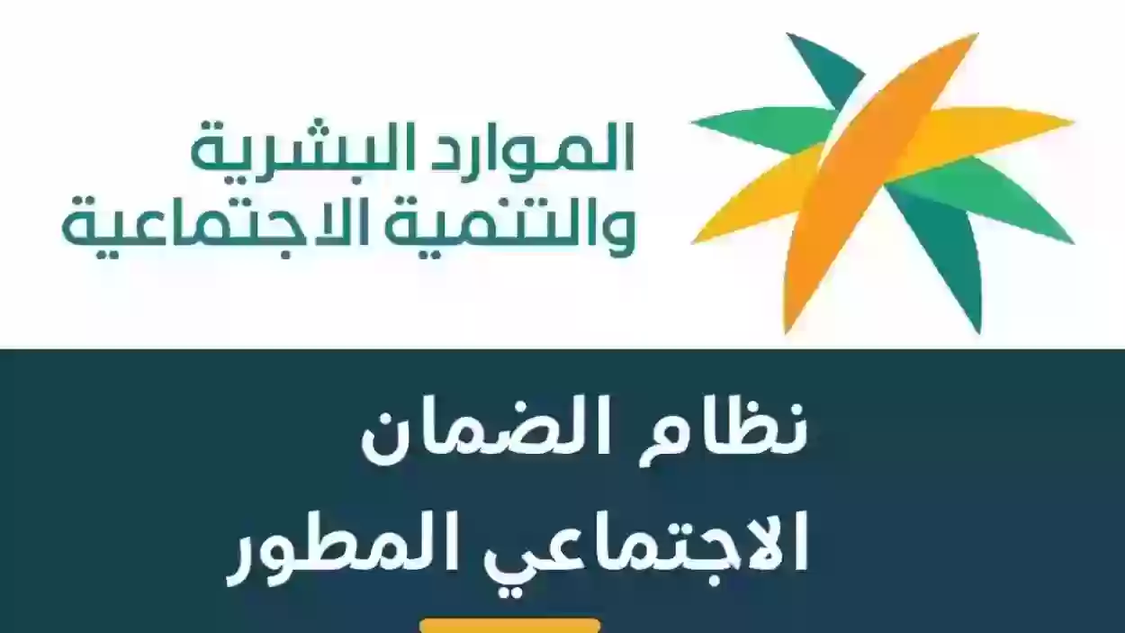 برقم الهوية الوطنية | الاستعلام عن قبول الضمان المطور عبر رابط الموقع الرسمي