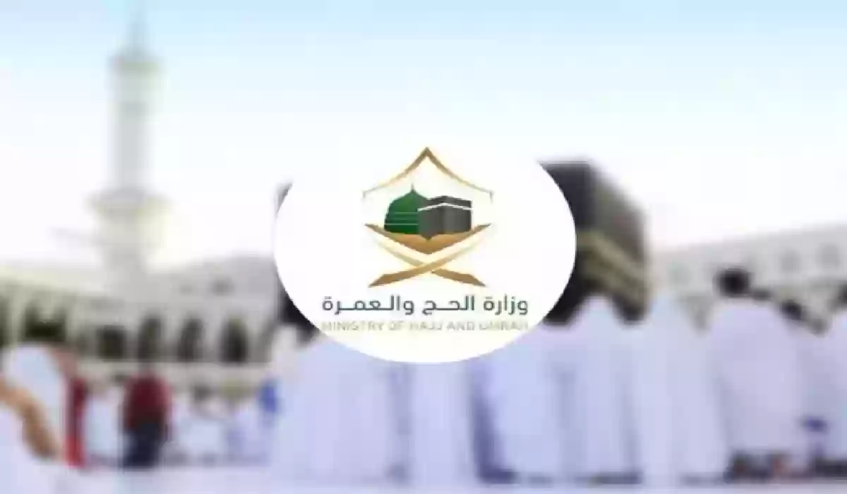 تعظيمًا لحرمة البيت الحرام.. 4 إرشادات من 