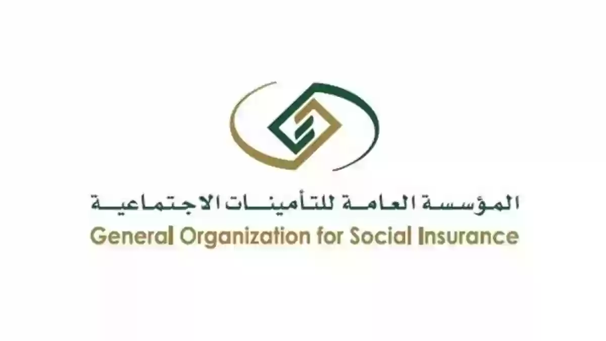 هل تعطي التأمينات الاجتماعية قروض لمستفيدي التأمينات والتقاعد