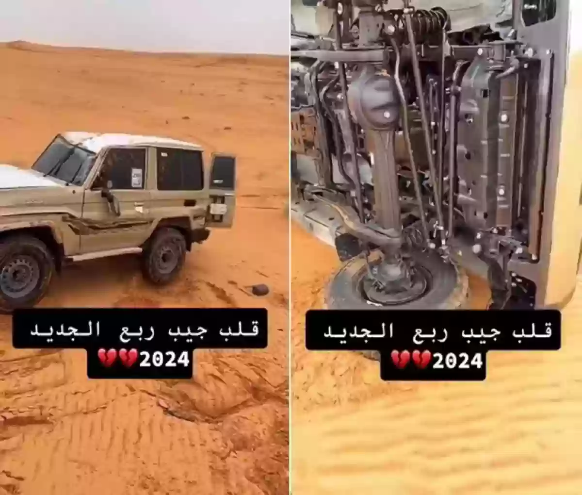 فيديو لحظة انقلاب سيارة جيب ربع 2024