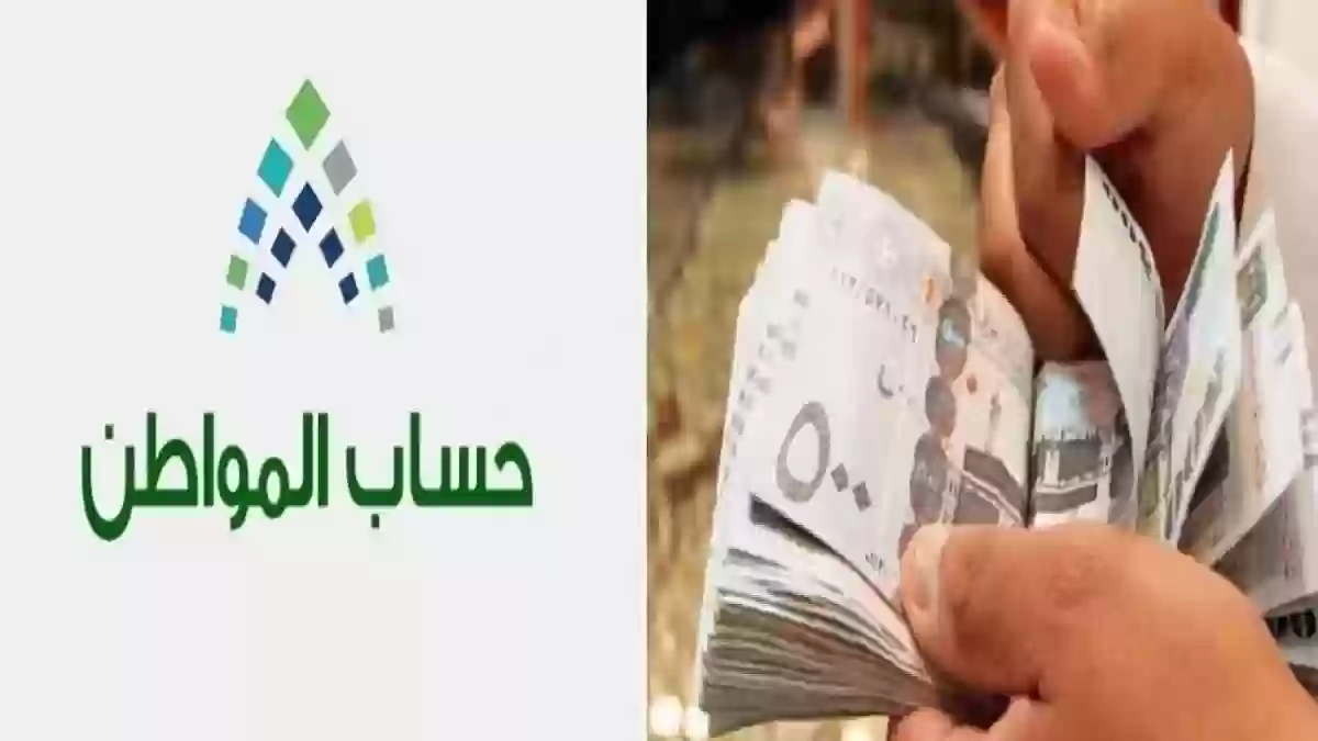 حساب المواطن يكشف مصير الدعم الإضافي بعد انتهاء فترة تمديده: هل سيتوقف الدعم أم سيستمر؟