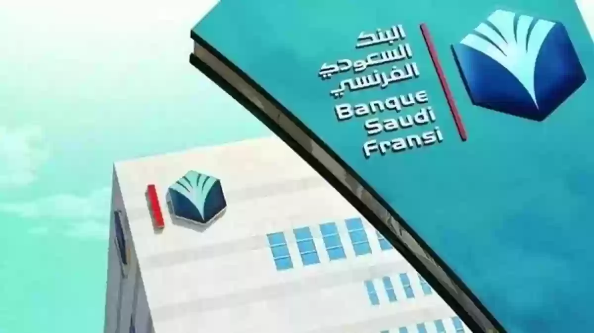 راتبي 10 الاف كم يعطوني قرض عقاري من البنك السعودي الفرنسي؟