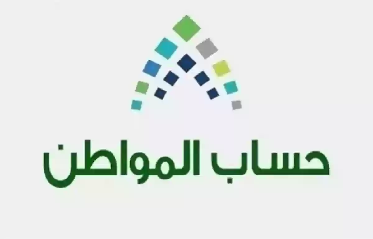 طريقة تحديث حساب المواطن