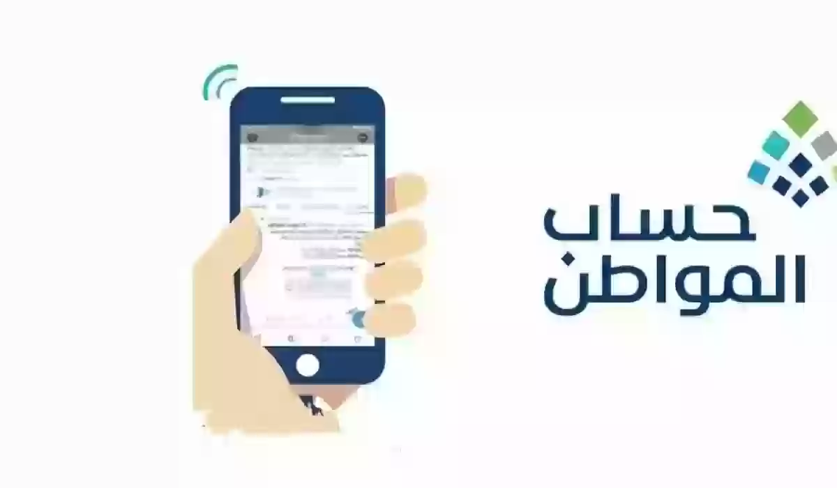 موعد نزول حساب المواطن في البنك الأهلي السعودية.. وشروط الحصول على الدعم الجديدة