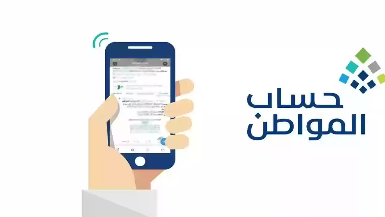 كيف يتم الاستعلام عن قيمة دعم حساب المواطن؟! إليك طريقة الاستعلام عبر الحاسبة التقديرية