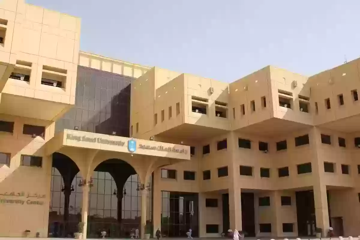 شروط تجسير جامعة الملك سعود وطريقة التسجيل