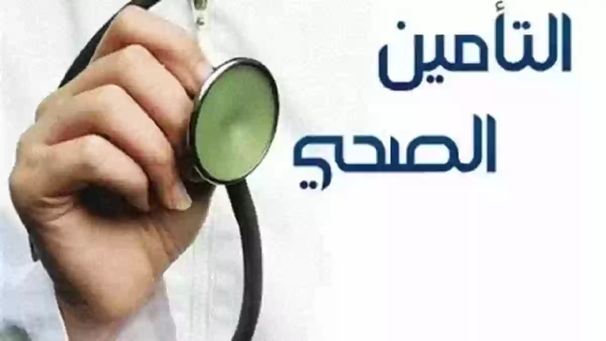 مجلس الضمان الصحي يوضح خطوات الاستعلام عن التامين الصحي