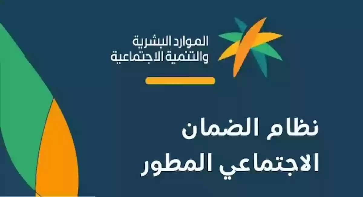 ما هي خطوات ورابط رفع شكوى مالية الضمان المطور