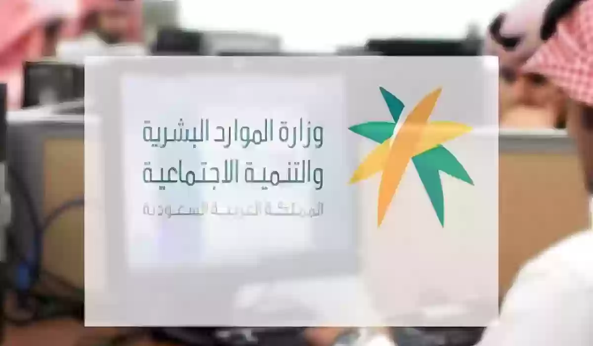 الموارد البشرية تحسم موقف الشخص غير المستقل من الضمان المطور.