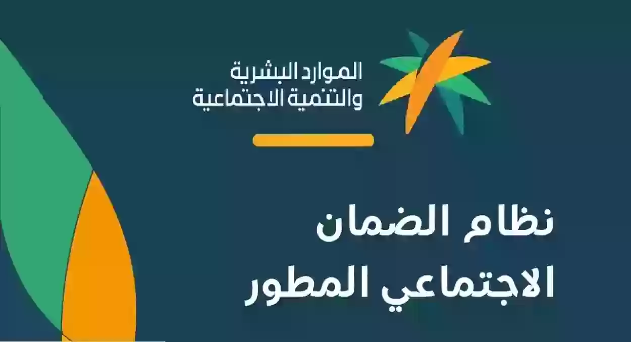 كم الحد المانع للضمان الاجتماعي المطور للأسرة المكونة من 7 أفراد