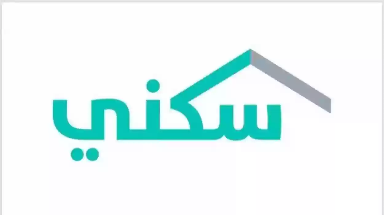 الإسكان السعودي يطرح وحدات سكنية مجانية لمستفيدي الضمان