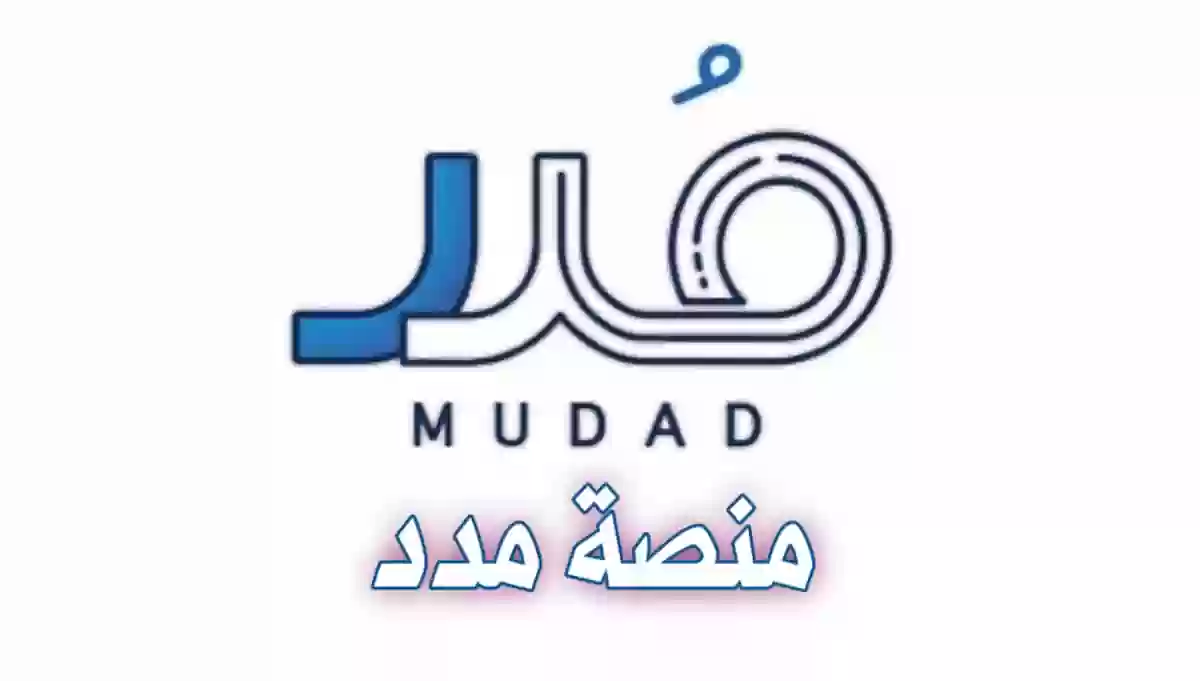 تسجيل دخول مدد حماية الأجور 