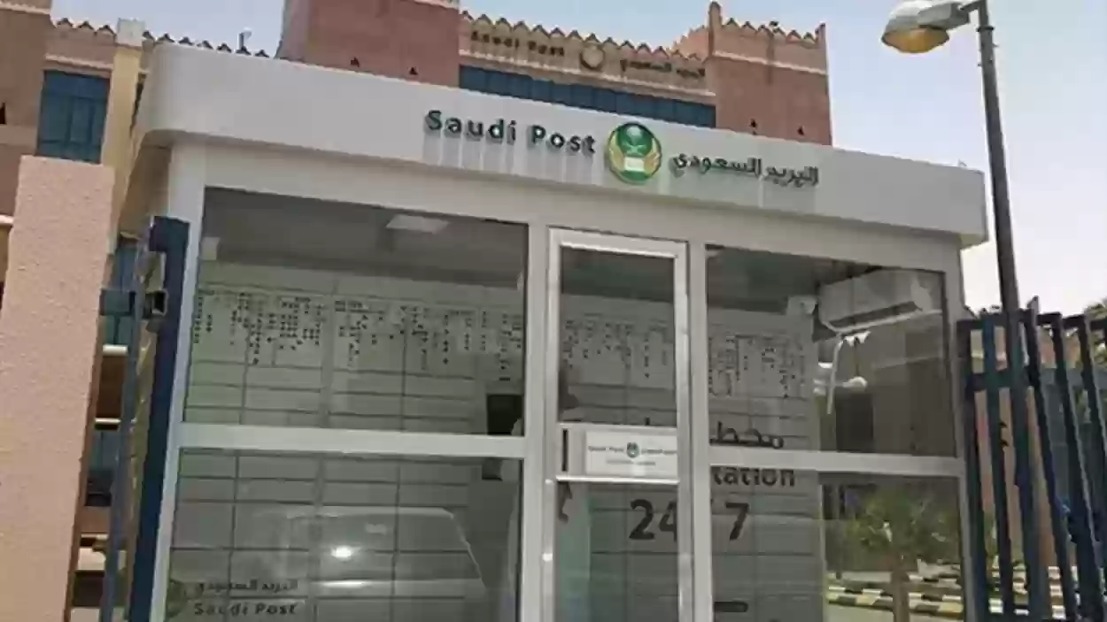 دوام البريد السعودي رمضان 2024 ساعات عمل البريد قبل وبعد الإفطار