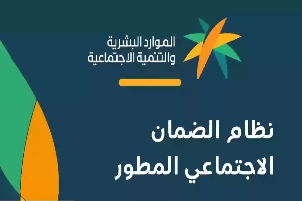 كيف اخلي زوجي تابع لي بالضمان؟ شروط تسجيل التابعين في دعم الضمان المطور