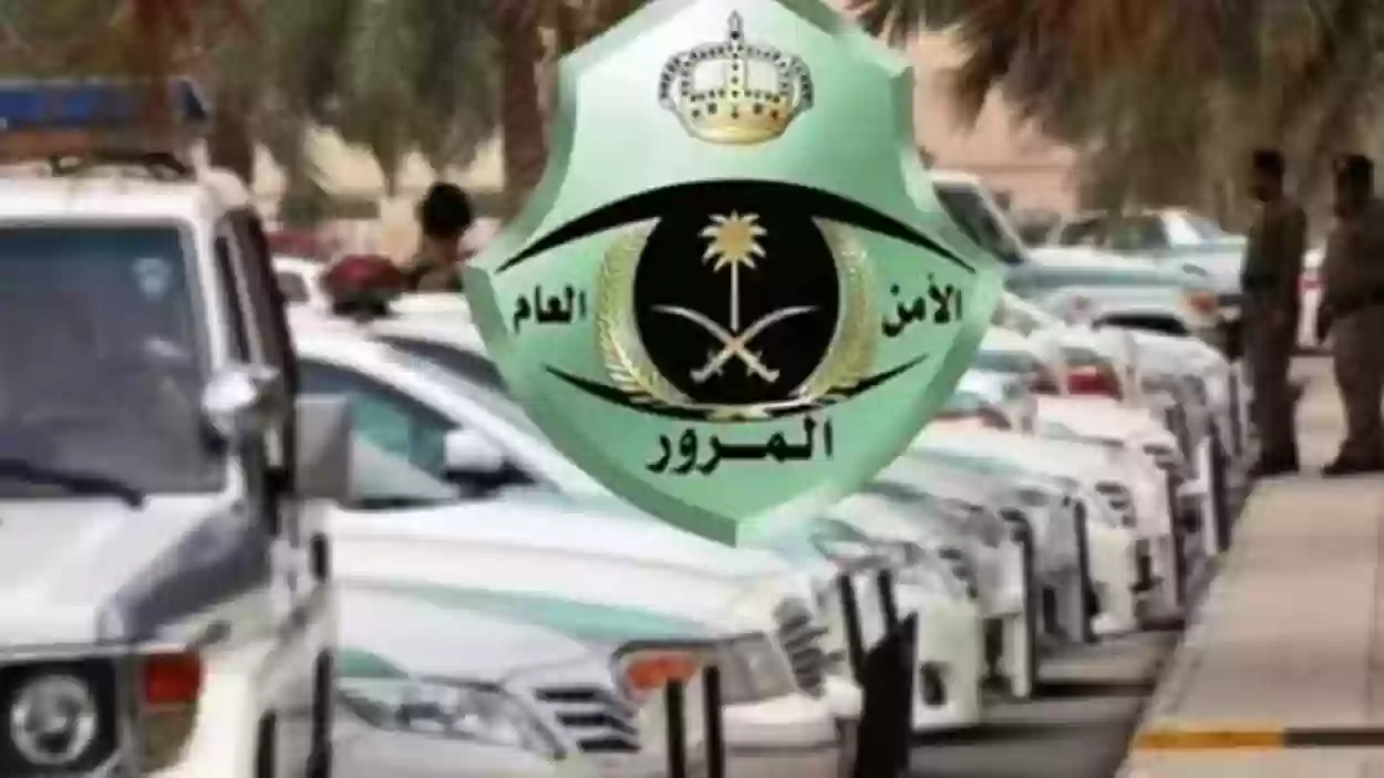 المرور السعودي يعلن عن جاهزيته لتنظيم حركة المرور