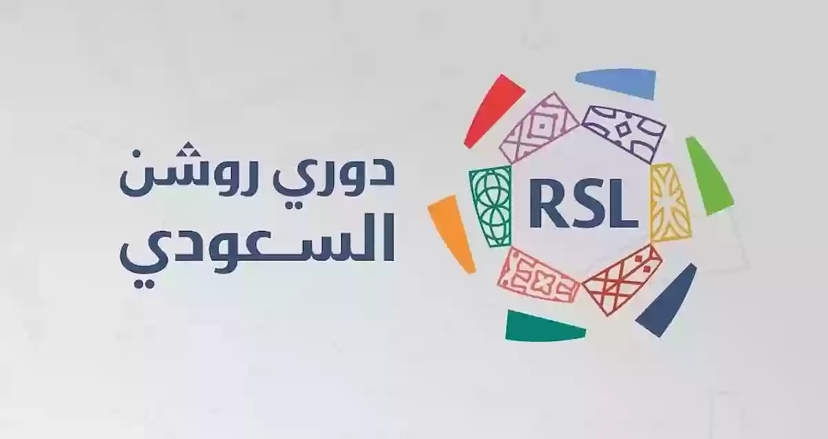 مطالبات بمشاركة أندية روشن في دوريات أوروبا؛