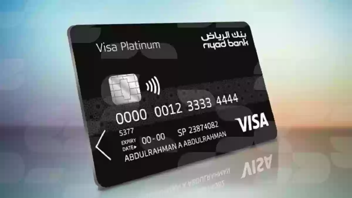 مزايا وعيوب بطاقة بلاتينيوم الرياض 