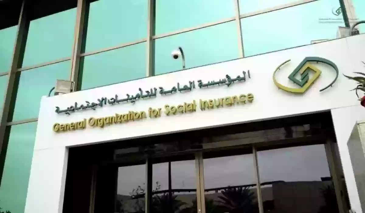خطوات تعديل المسمى الوظيفي في التأمينات الاجتماعية السعودية 