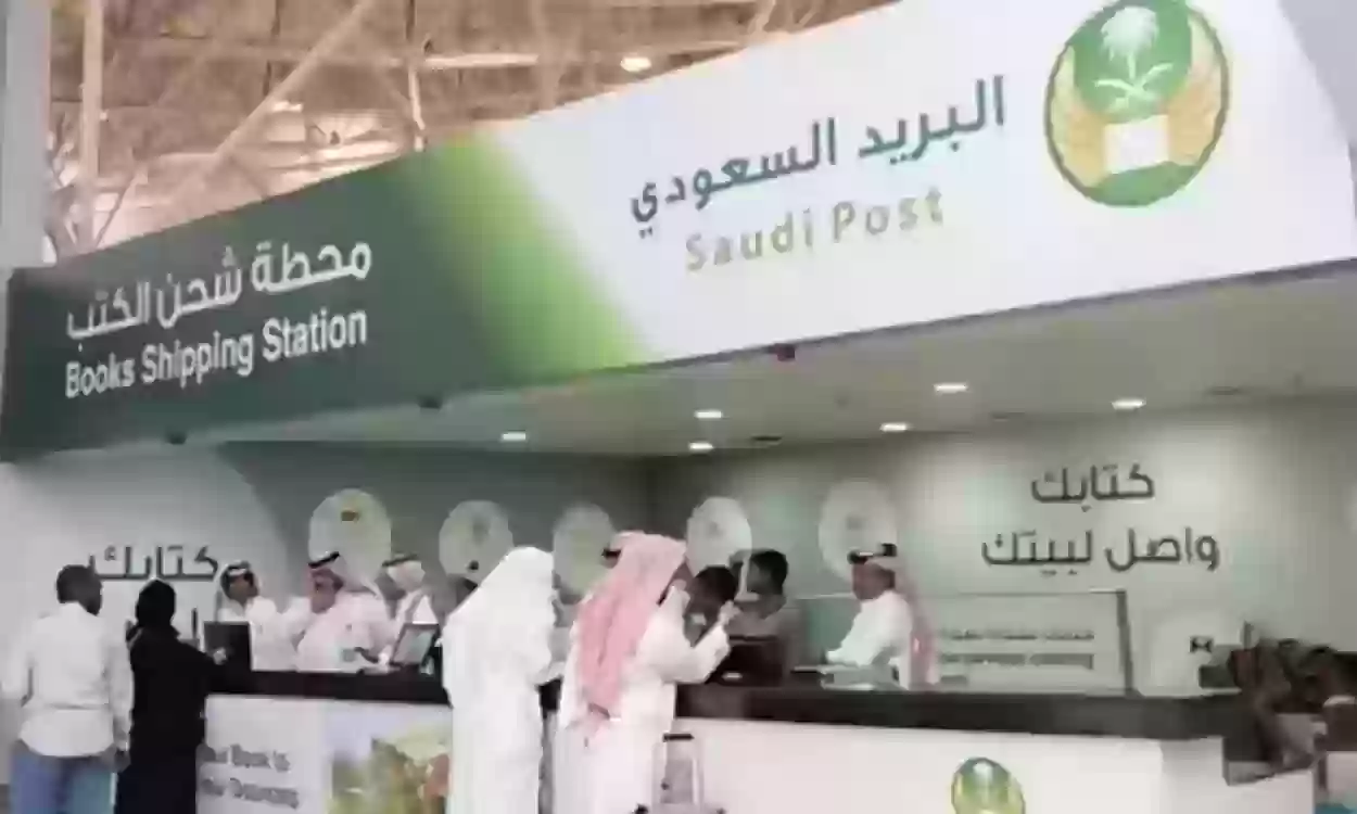 وظائف البريد السعودي