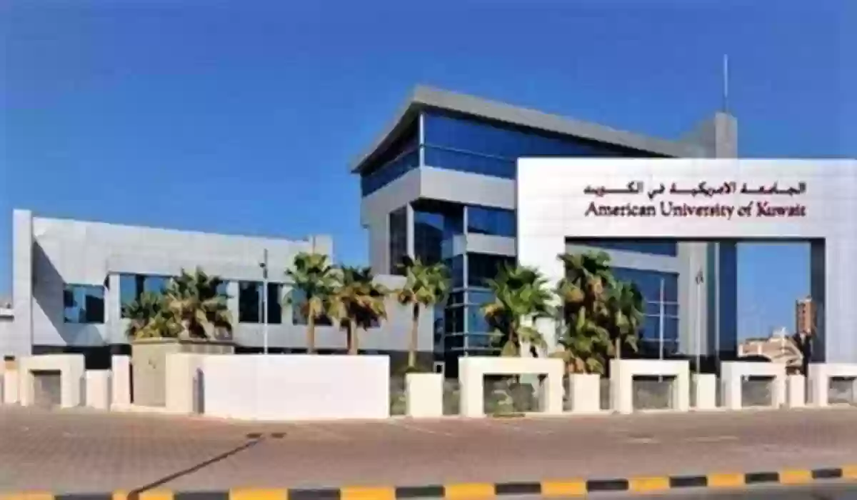 وظائف شاغرة توفرها الجامعة الأمريكية لعدة تخصصات في الكويت.. قدم الآن