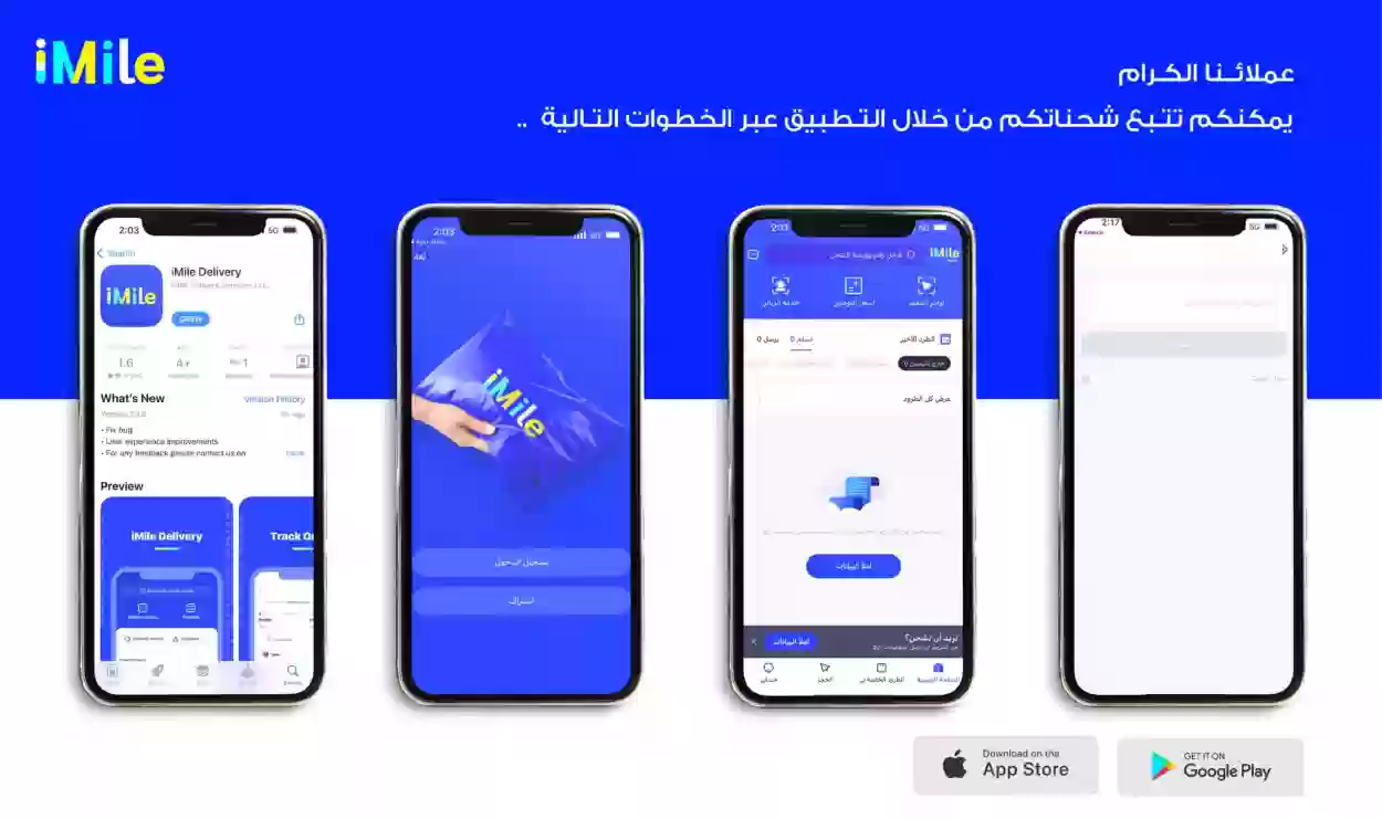 فروع شركة ايمايل خارج السعودية